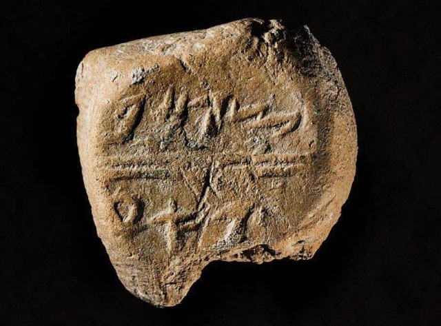 Булла (відбиток гербової печатки, зроблений у глині) з іудейським особистим ім'ям Цафан